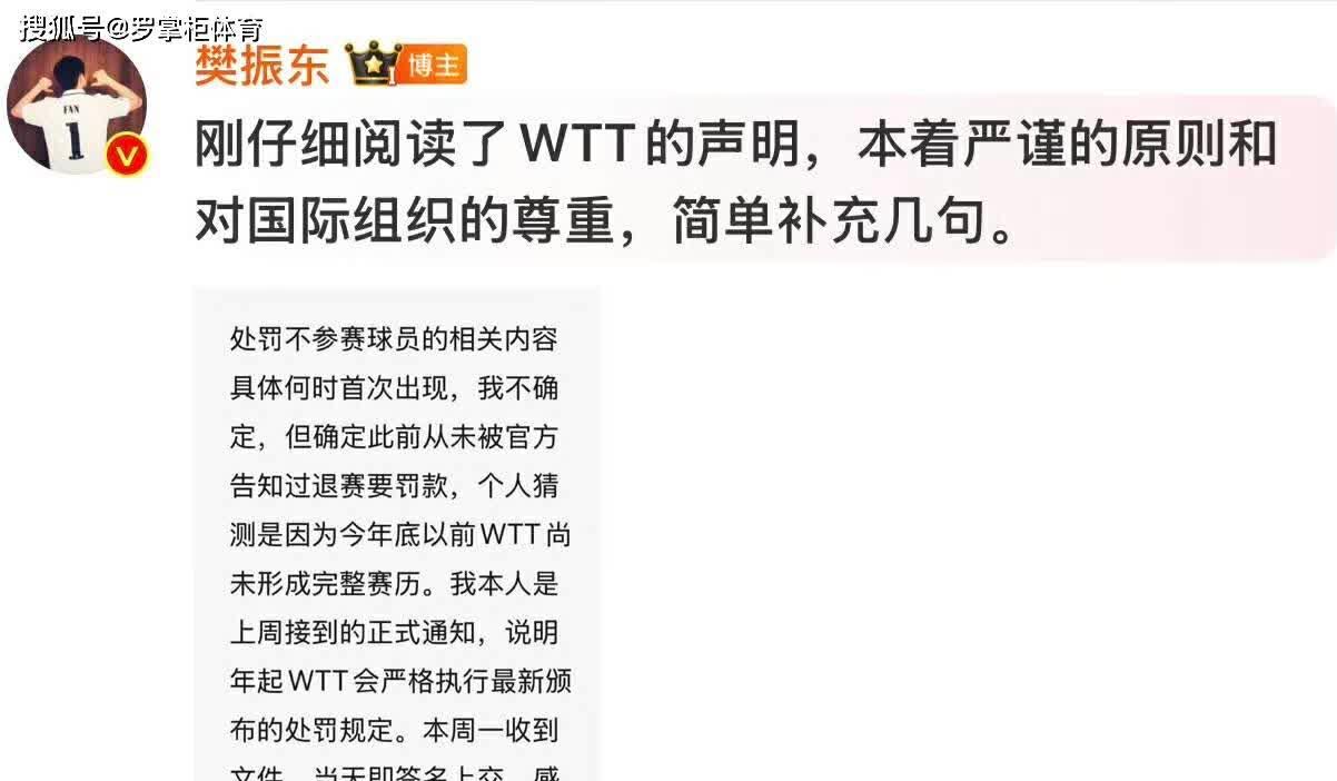 乒乓球场外新闻不断，话题热度爆表